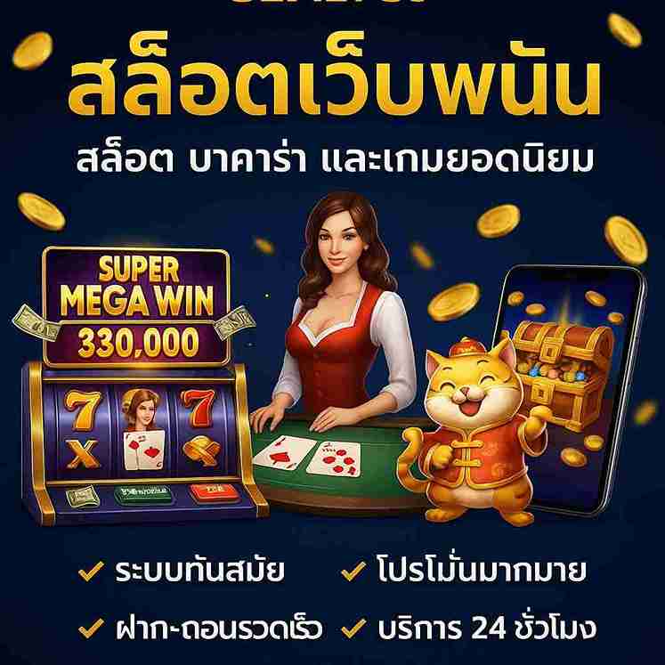 seal789-เว็บสล็อตและบาคาร่าอันดับ 1 เว็บตรงไม่ผ่านเอเย่นต์ เดิมพันมั่นใจ ได้เงินจริง